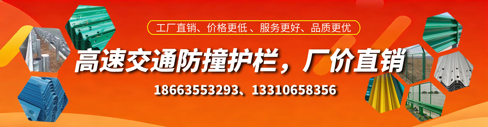 禹州防撞护栏生产厂家
